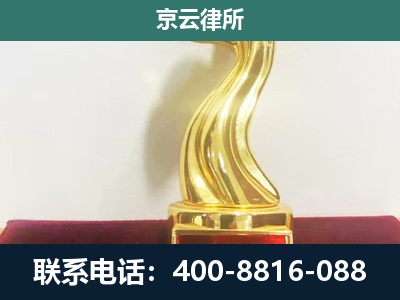 元宝-养殖场关停拆迁律师