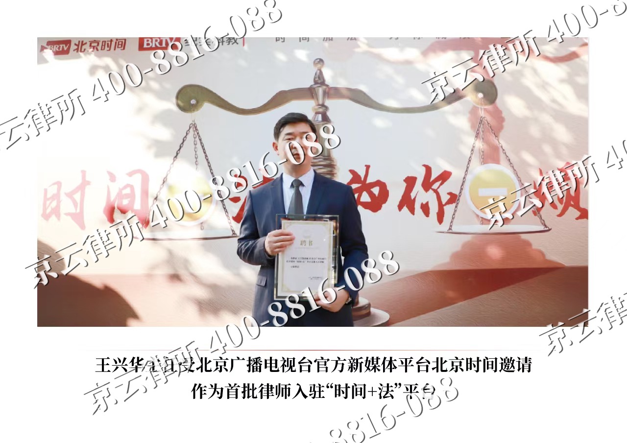元宝-企业拆迁维权律师
